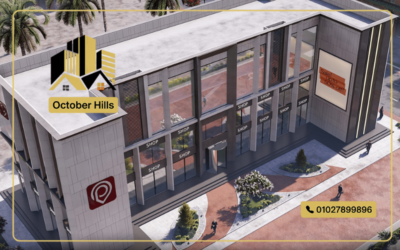 مول سنتر بوينت الشروق