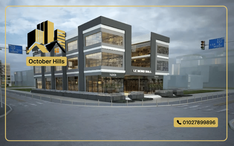 مول ليموند الشروق