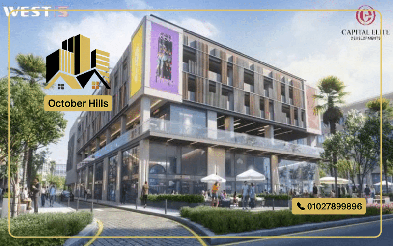 مول ويست 5 أكتوبر