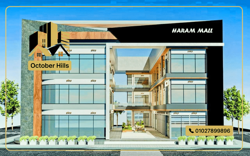 هرم مول حدائق أكتوبر