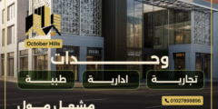 أسعار مول مشعل أكتوبر Mashal Mall October تفاصيل الأقساط