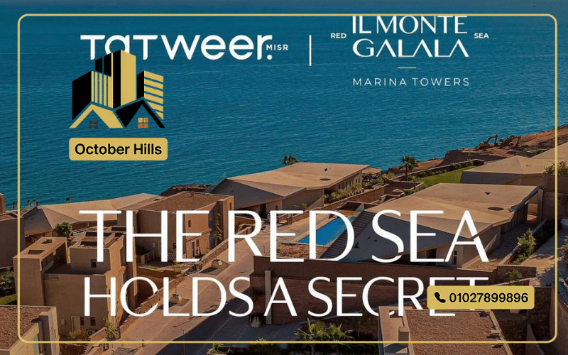 أبراج المارينا العين السخنة