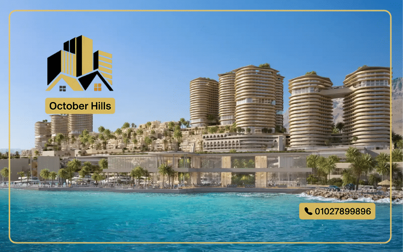 ابراج الجلالة