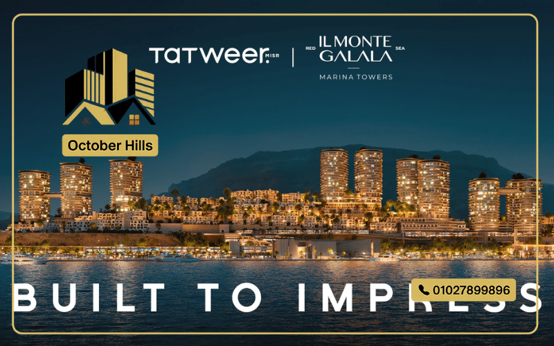 ابراج المونت الجلالة