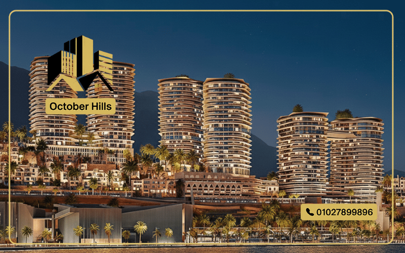 ابرج العين السخنه