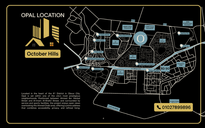 كمبوند اوبال العبور