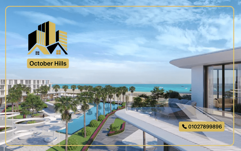 قرية جون سوديك الساحل الشمالي