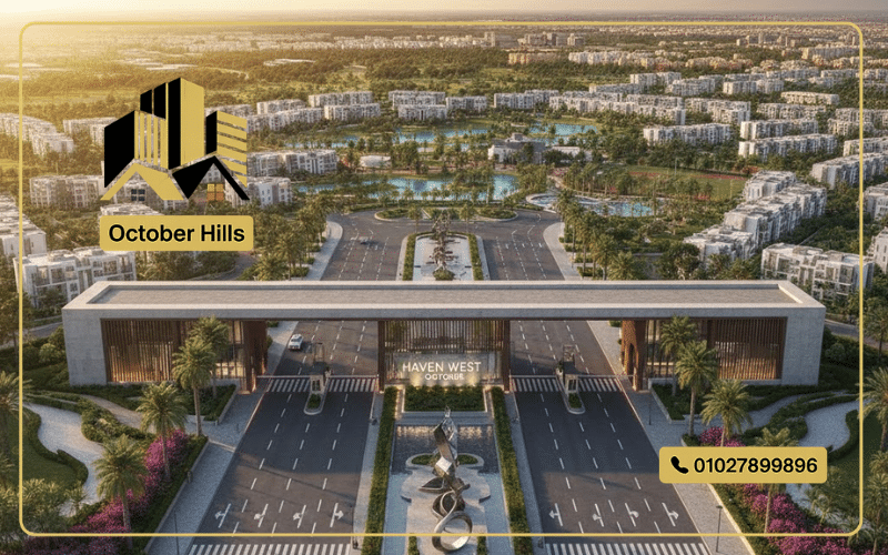 كمبوند Haven West October