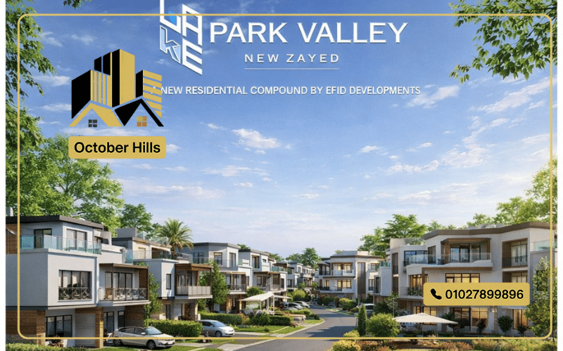 كمبوند بارك فالي ليك زايد الجديدة