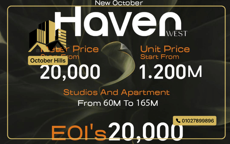 كمبوند هيفين ويست أكتوبر