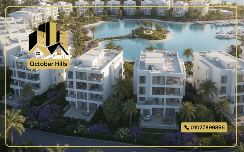 مشروع كيو باي الساحل الشمالي