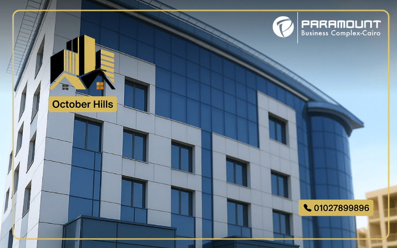 مول بارامونت بيزنس كومبلكس شيراتون