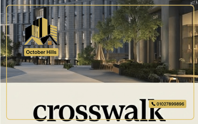 مول كروس ووك أكتوبر