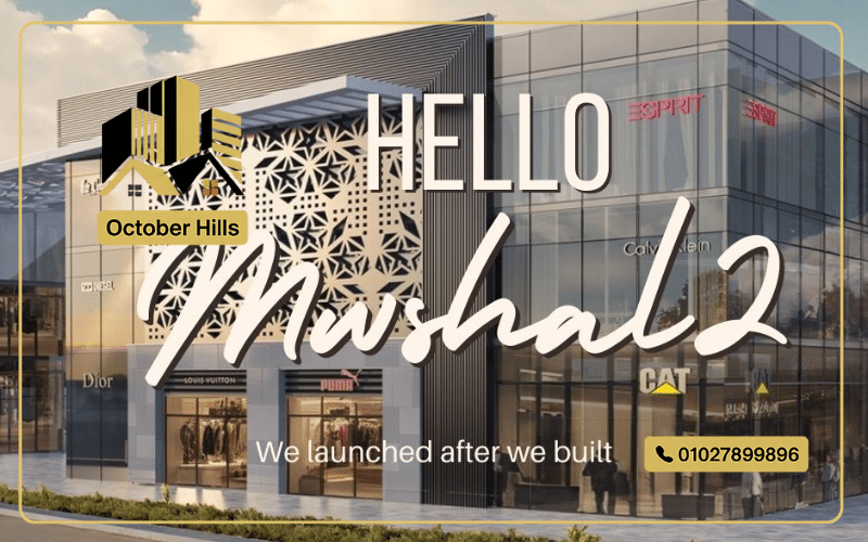 وحدات للبيع في مول مشعل أكتوبر