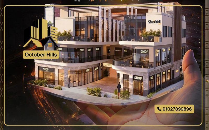 Shark Mall الشروق