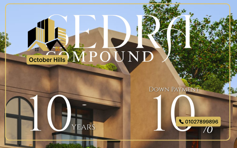 مشروع سدرة الشيخ زايد