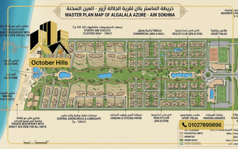 الماستر بلان في Algalala Azure