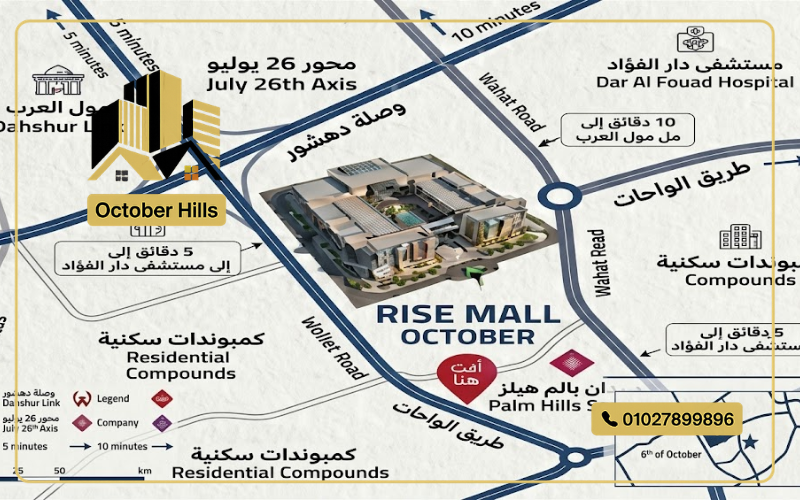 خريطة Centrada Rise Mall October
