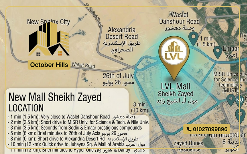 خريطة LVL Mall Sheikh Zayed