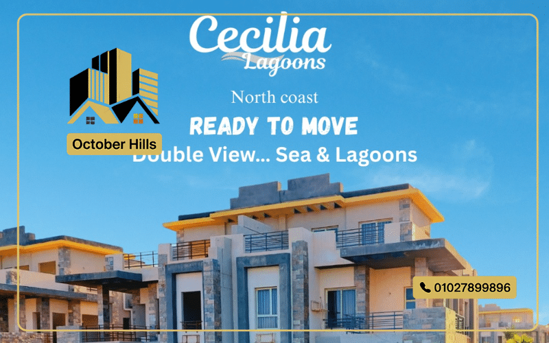 سيسيليا لاجونز الساحل الشمالي