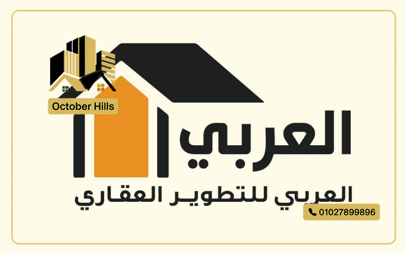 شركة العربي للتطوير العقاري