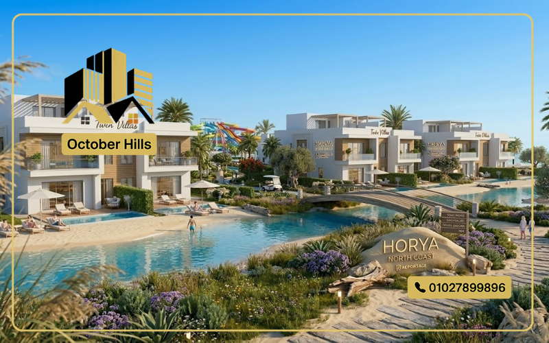 فلل في مشروع Horya الساحل الشمالي