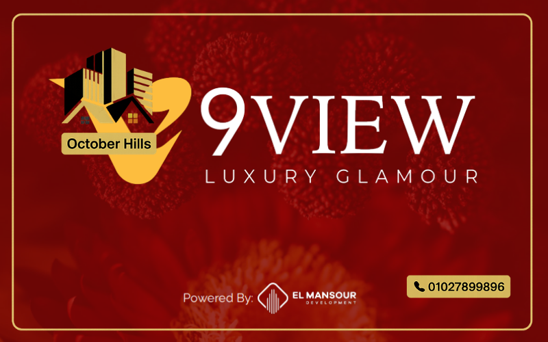 كمبوند ناين فيو المنصور المقطم