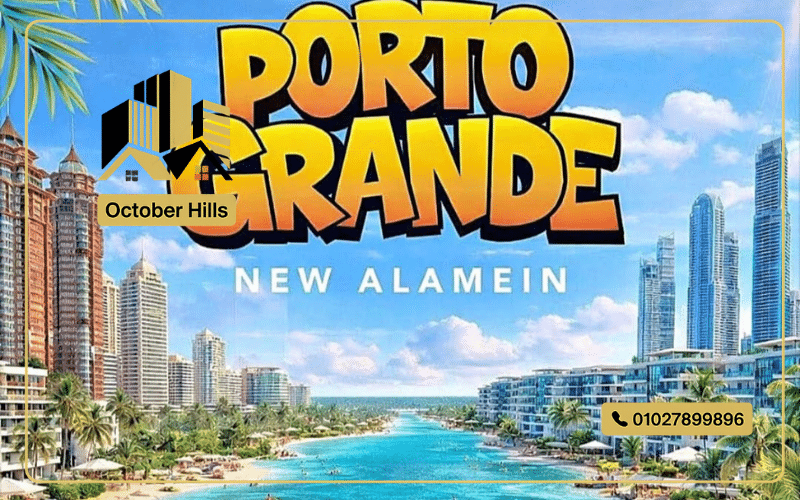 مشروع بورتو جراندي العلمين