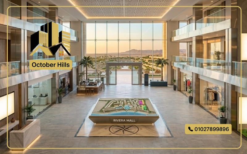 مول Rivera الشروق