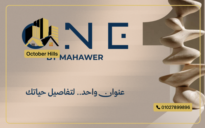 Compound one New Damietta