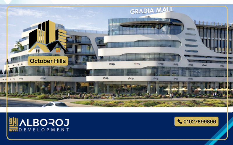 Gradia Mall الشروق