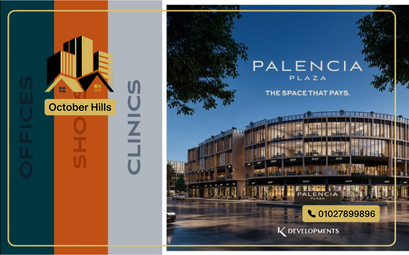 Palencia Plaza الشروق