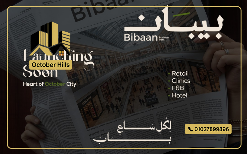 أسعار Bibaan Business Park