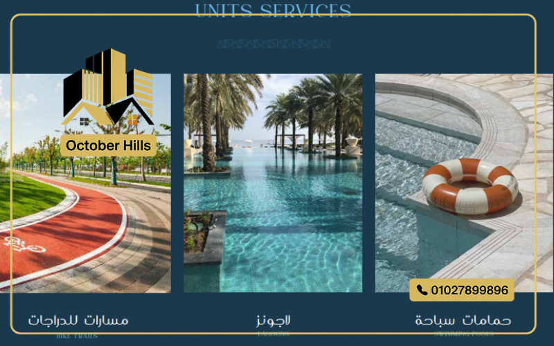 الخدمات في Sea Dar New Damietta