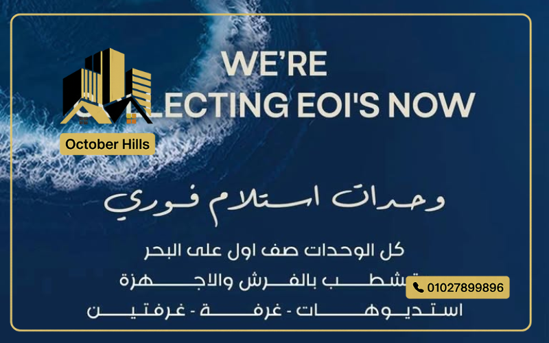 تفاصيل مشروع ميركون الساحل الشمالي