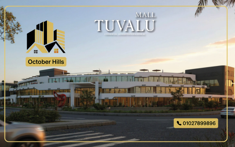 توفالو مول دمياط الجديدة