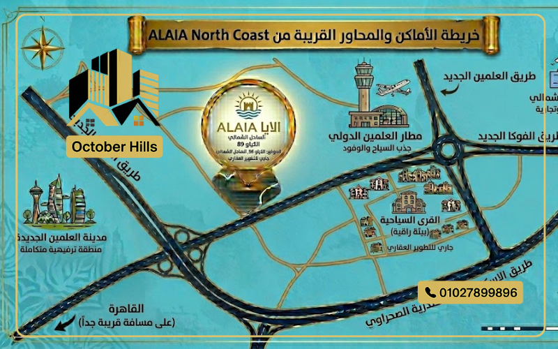 خريطة ALAIA North Coast
