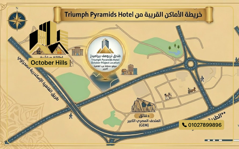 خريطة Triumph Pyramids Hotel أكتوبر