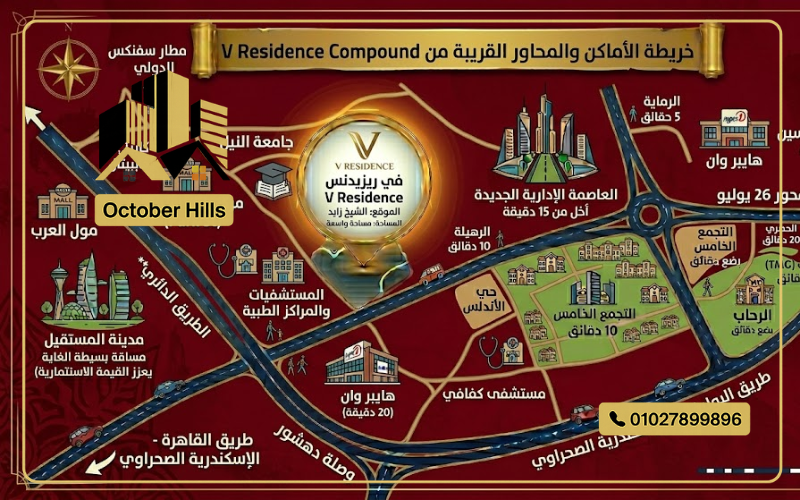 خريطة V Residence October