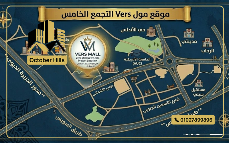 خريطة Vers Mall New Cairo