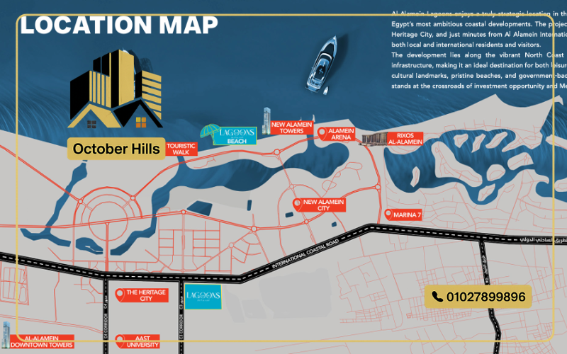 خريطة مشروع لاجونز الساحل الشمالي