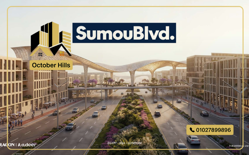 سمو بوليفارد المستقبل سيتي