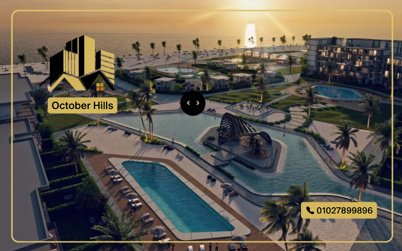 قرية ثراء الساحل الشمالي