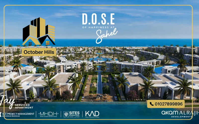 قرية دوس الساحل الشمالي