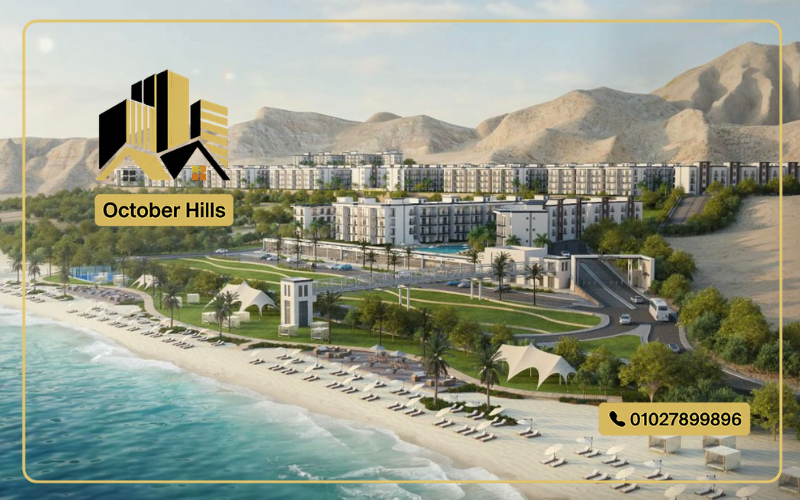 قرية لوجانو الجلالة Lugano El Galala