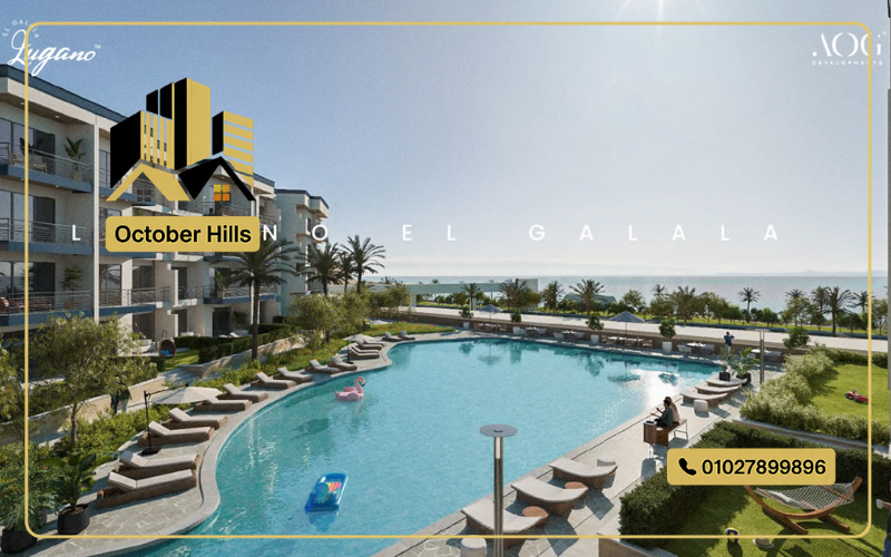 قرية لوجانو الجلالة Lugano El Galala