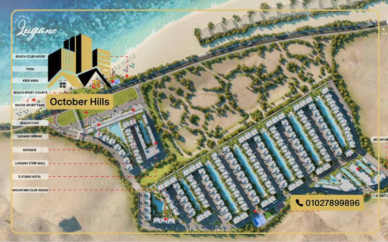 قرية لوجانو الجلالة Lugano El Galala 