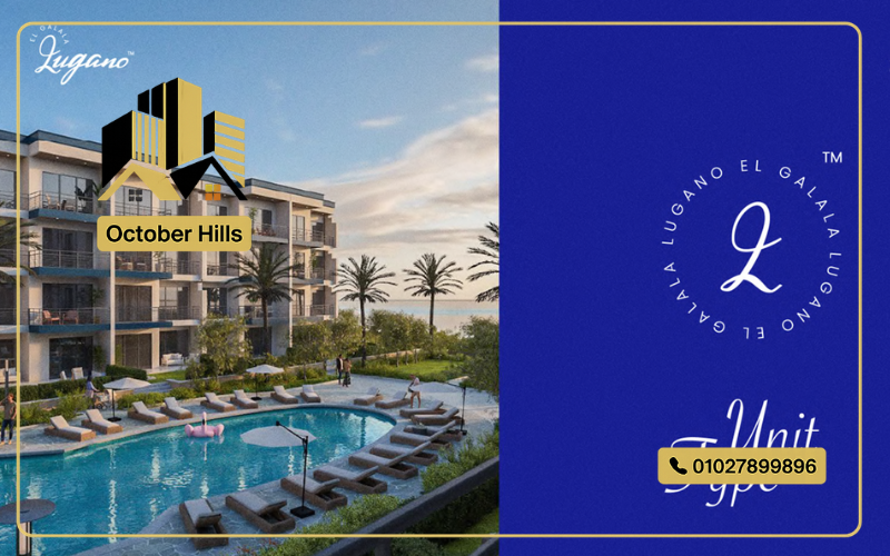 قرية لوجانو الجلالة Lugano El Galala