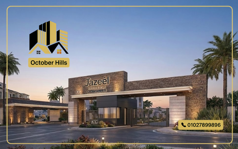 كمبوند Jazeel Residence New Obour