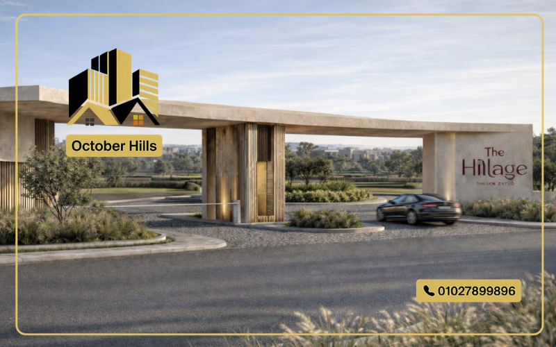 كمبوند The Hillage El Sheikh Zayed